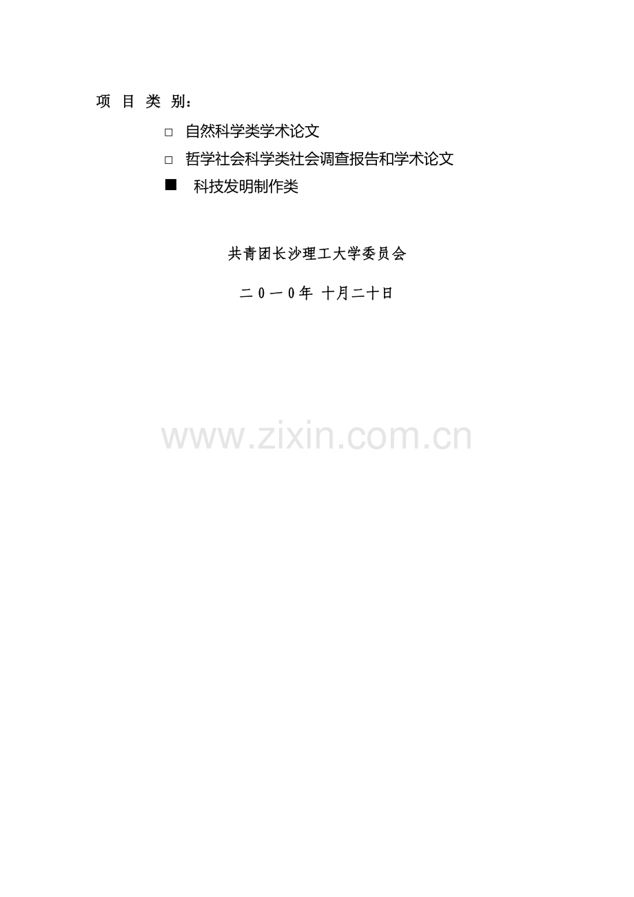 基于ARM的数控直流稳压电源设计可行性报告.docx_第2页