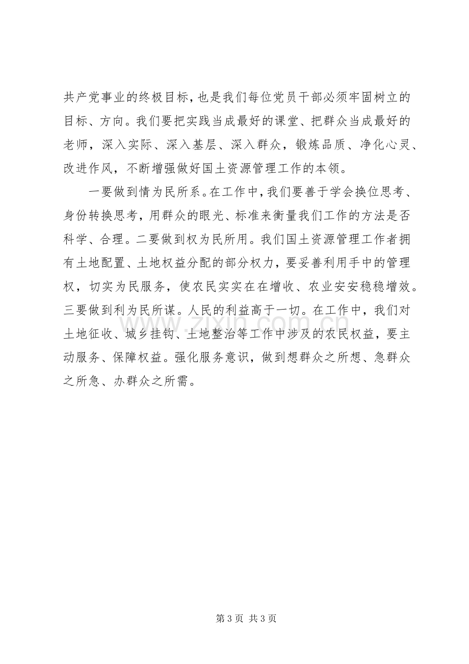 学习赵亚夫精神体会心得.docx_第3页