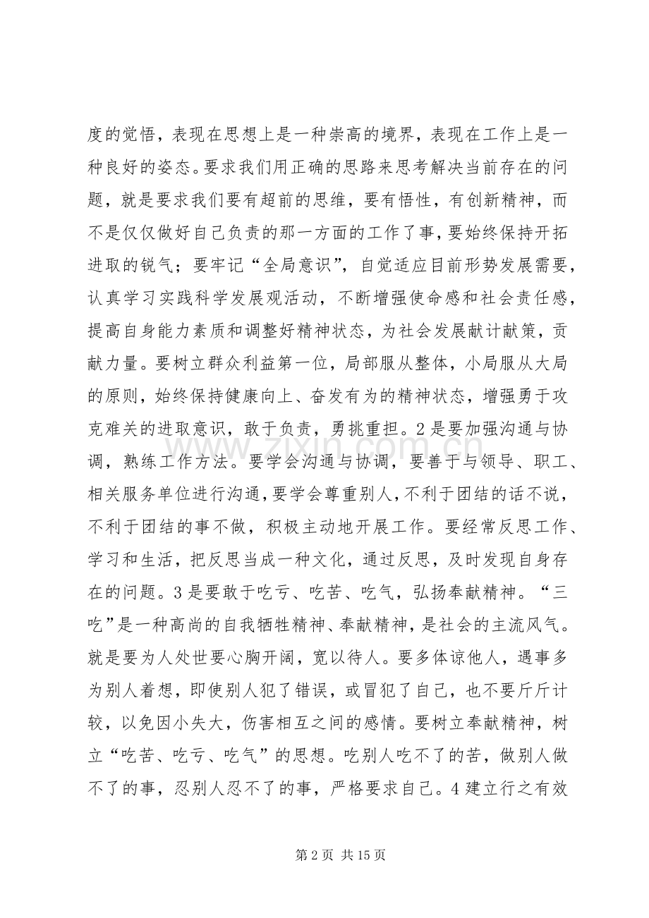 县农村党员干部教育培训工作总结 .docx_第2页