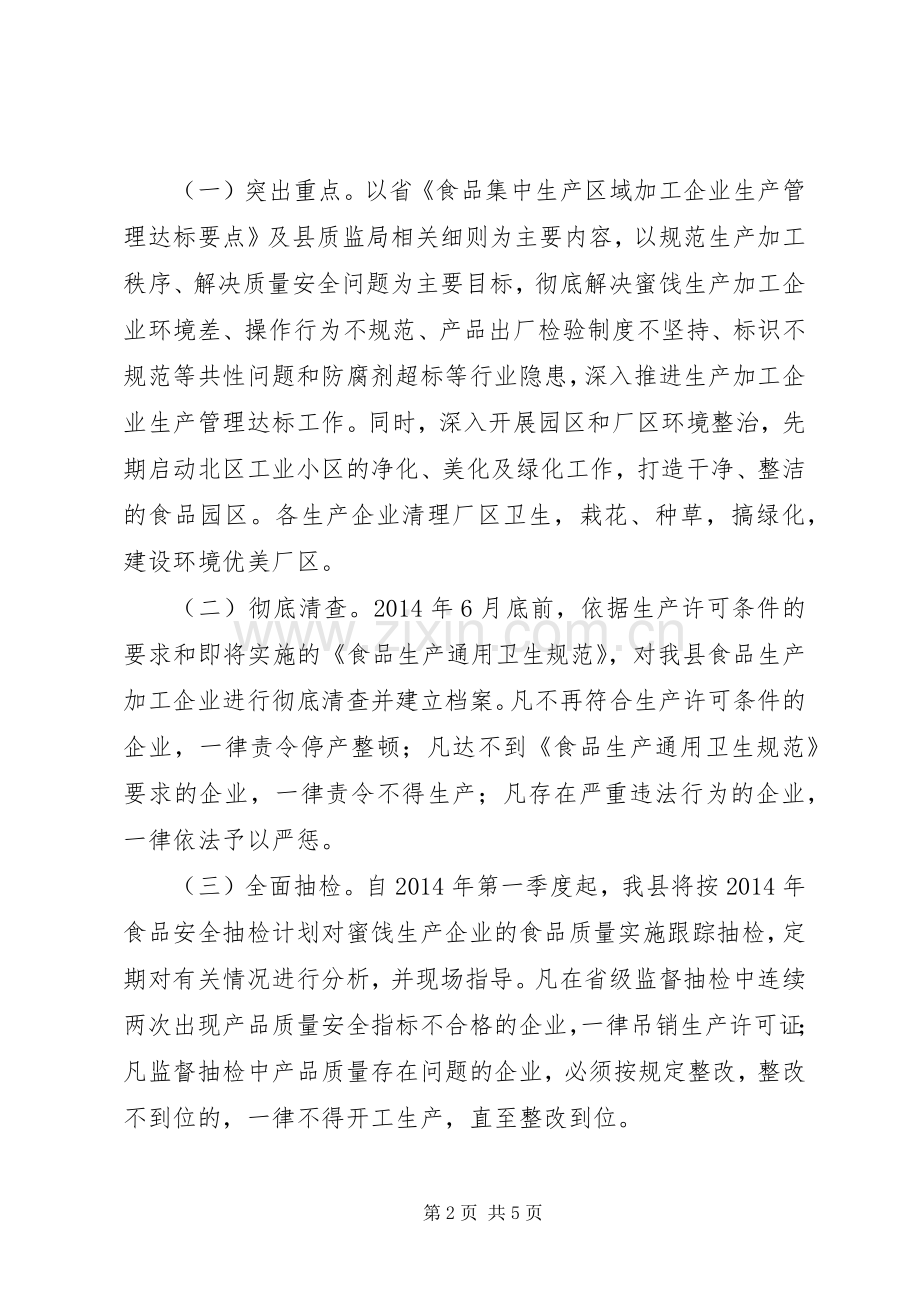 单位综合治理工作总结 .docx_第2页