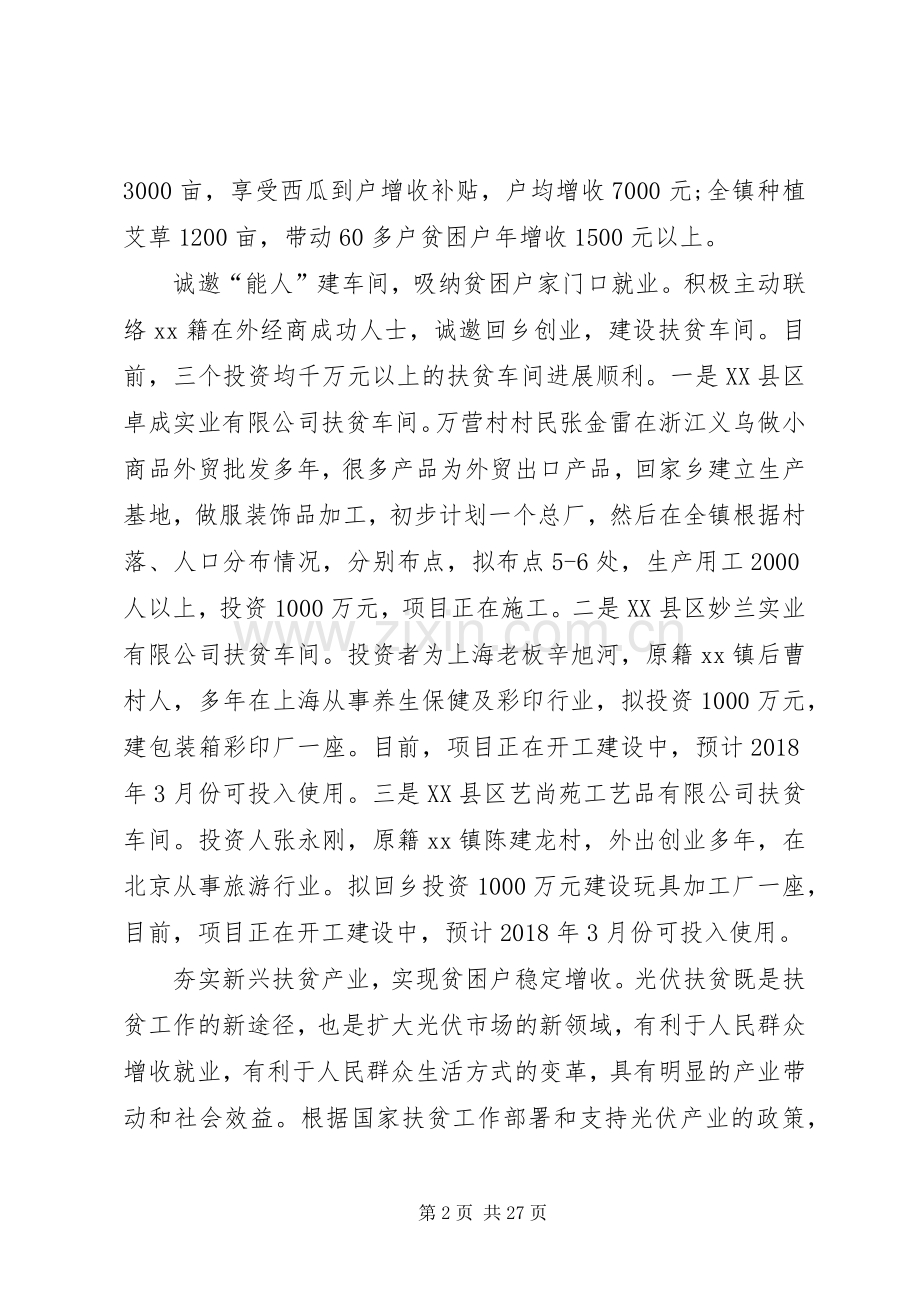 20XX年交通运输局的工作总结.docx_第2页