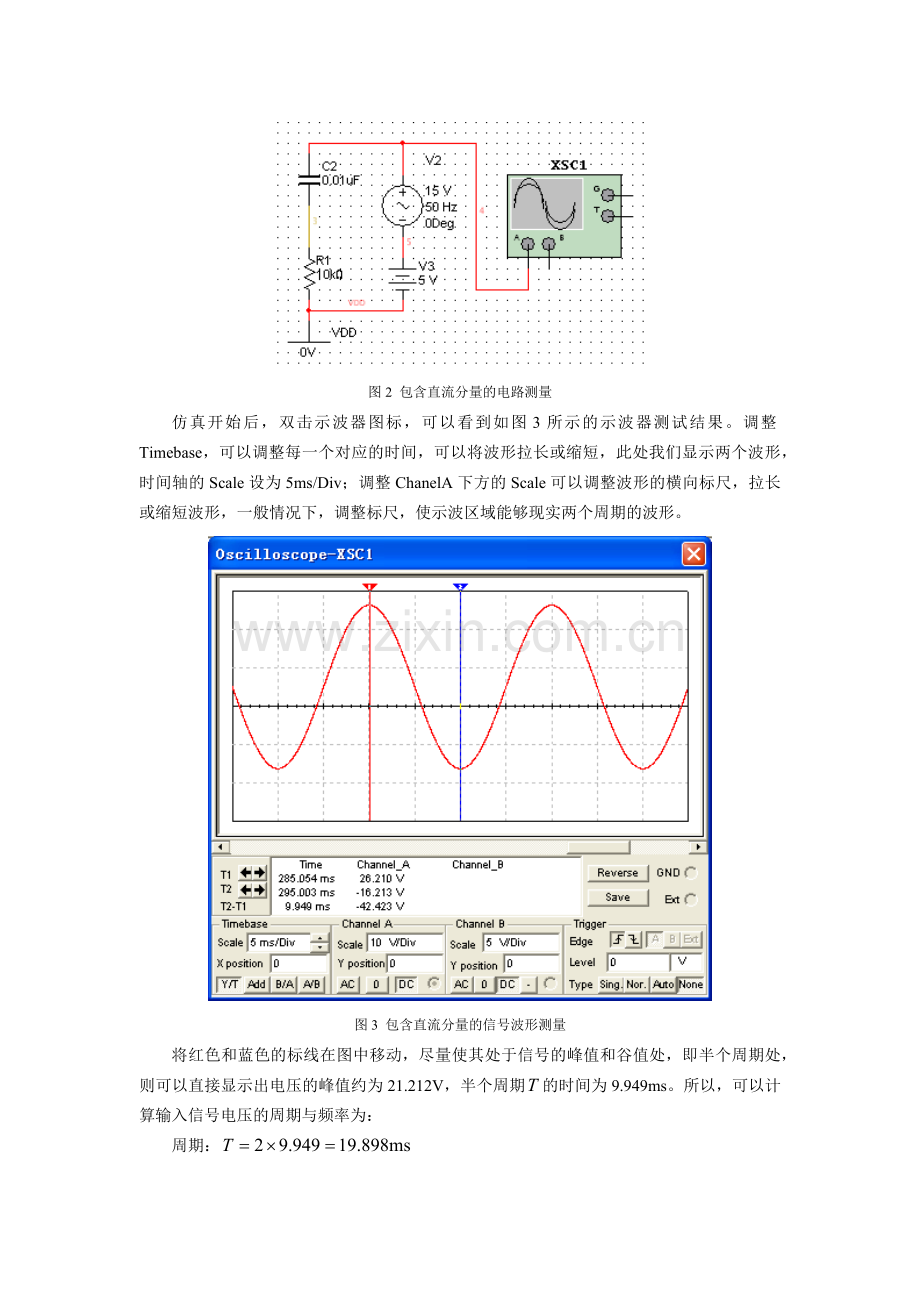 实验四常用电子仪器的使用练习.docx_第2页