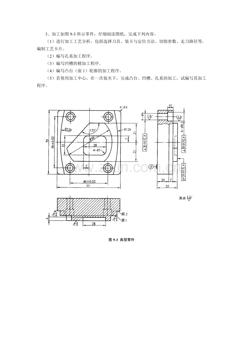 数控铣削加工编程.docx_第3页