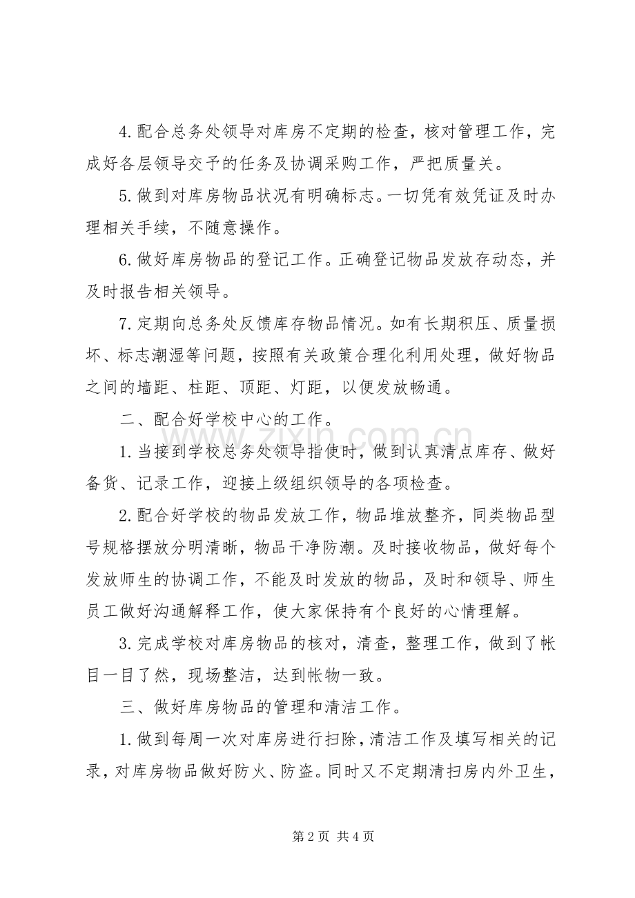 [XX年提干个人思想工作总结]20XX年个人思想工作总结.docx_第2页