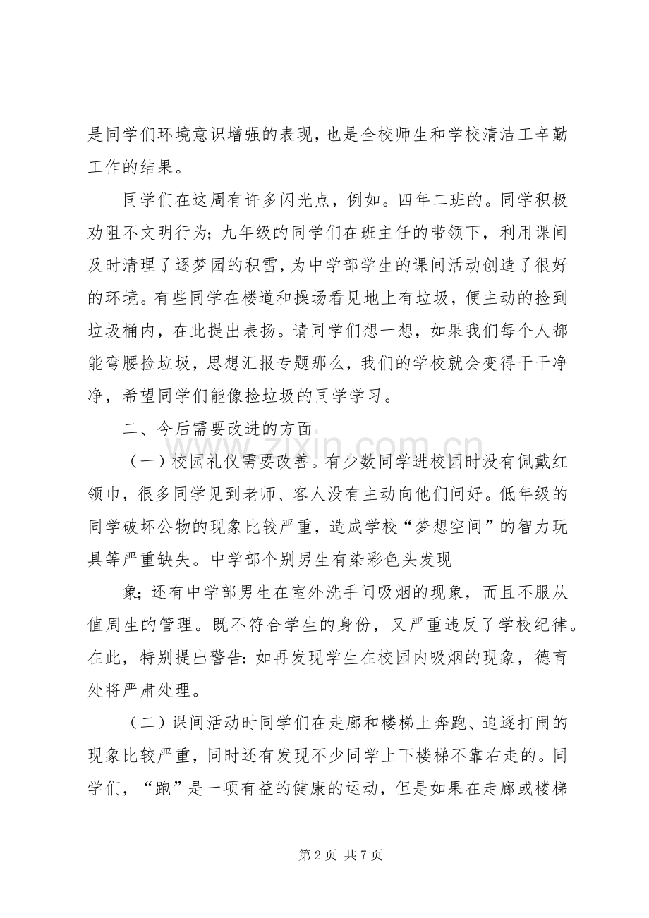 卫生计生委法治安全工作总结20XX年.docx_第2页