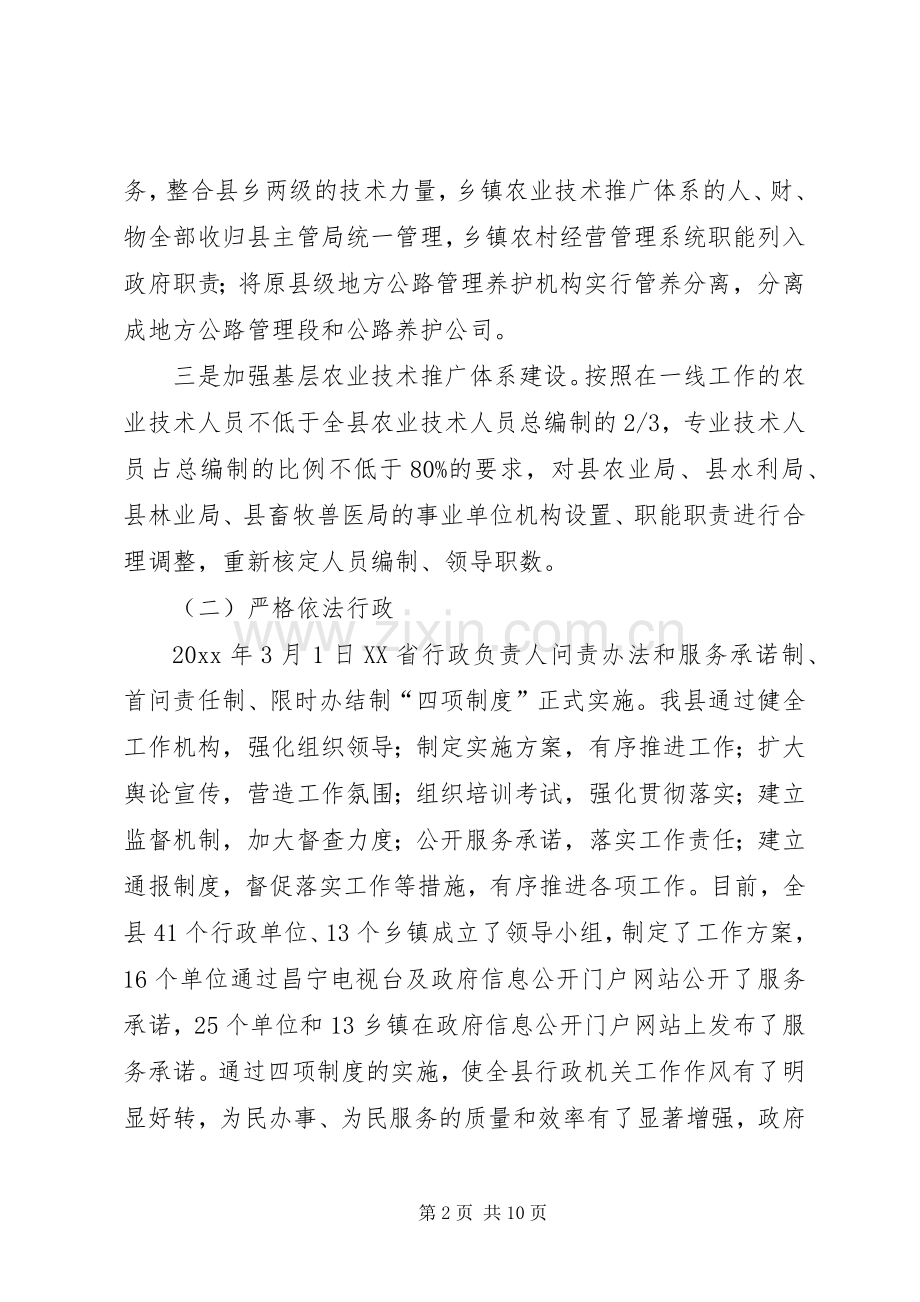 县劳动局年终工作总结范文 .docx_第2页