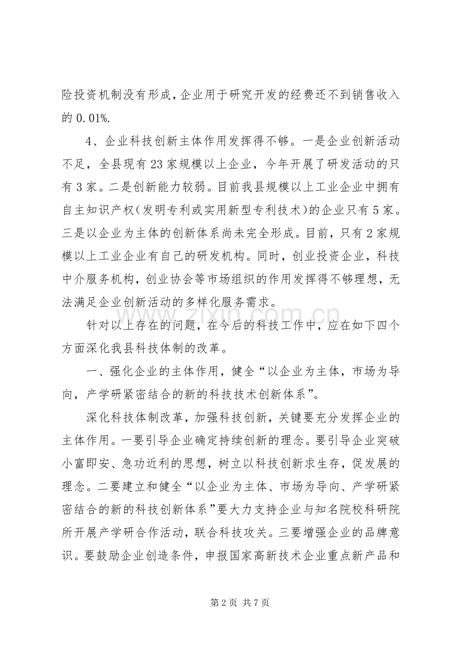 党的群众路线活动学习体会心得3篇.docx_第2页