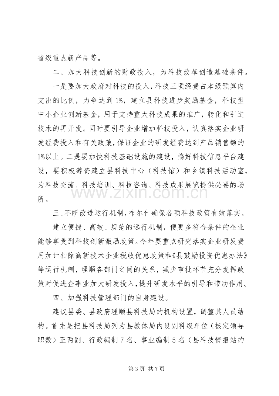 党的群众路线活动学习体会心得3篇.docx_第3页