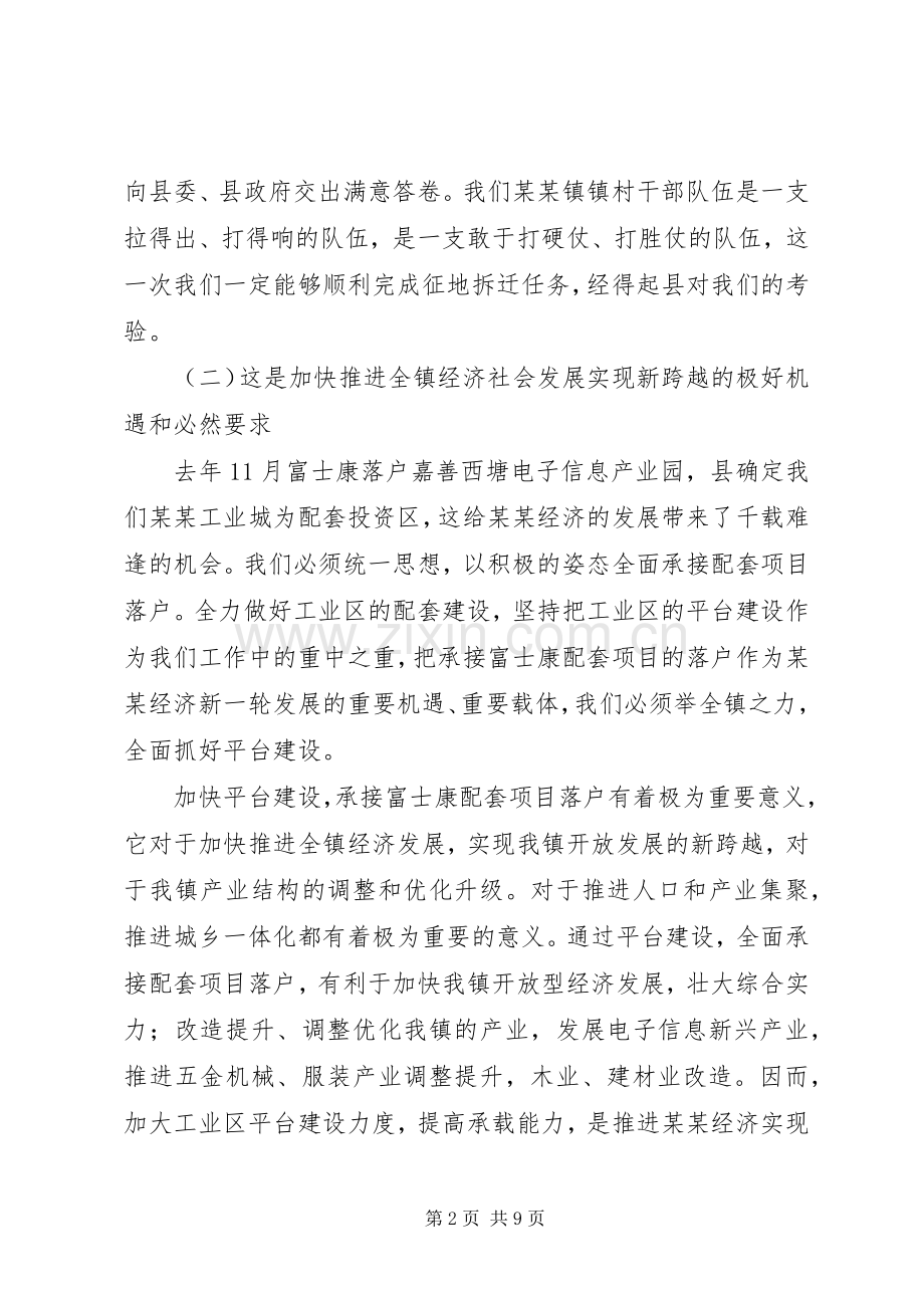 乡镇老龄工作情况总结汇报 .docx_第2页