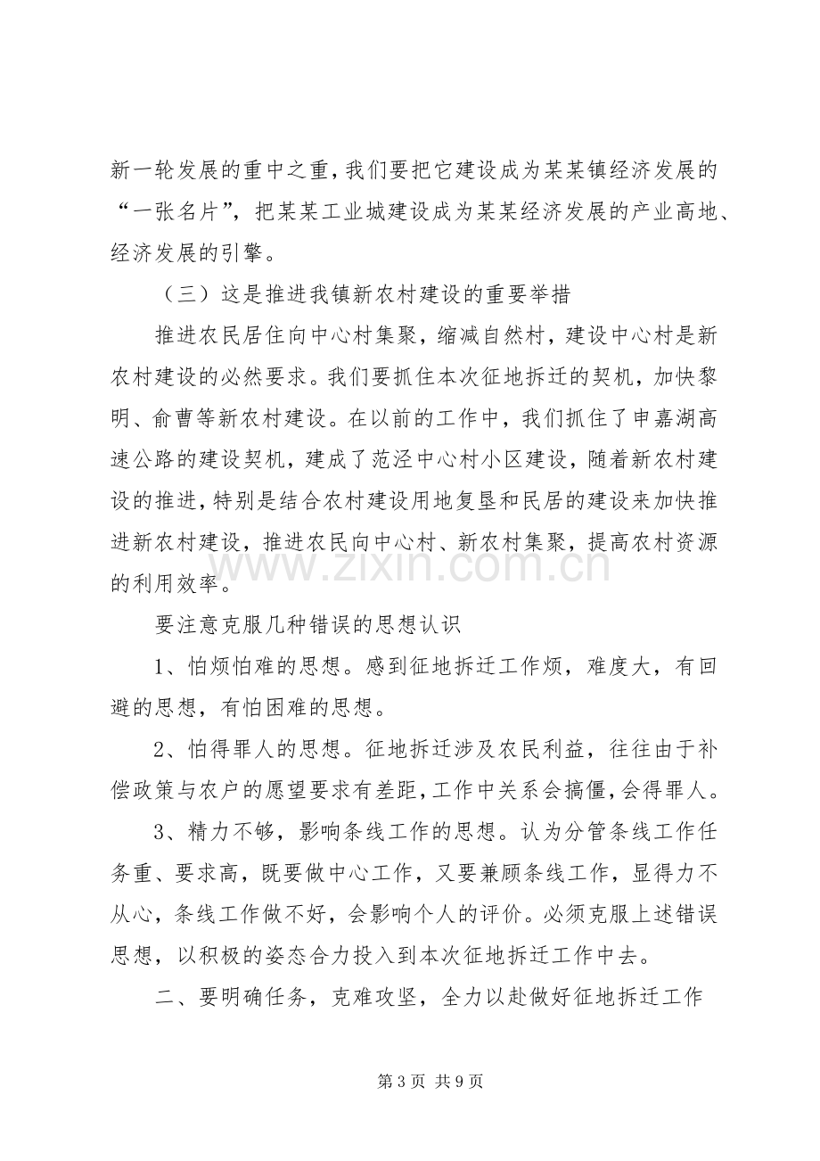 乡镇老龄工作情况总结汇报 .docx_第3页