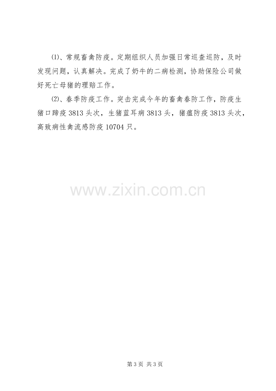 乡镇农业综合服务站上半年工作总结和下半年工作打算 .docx_第3页