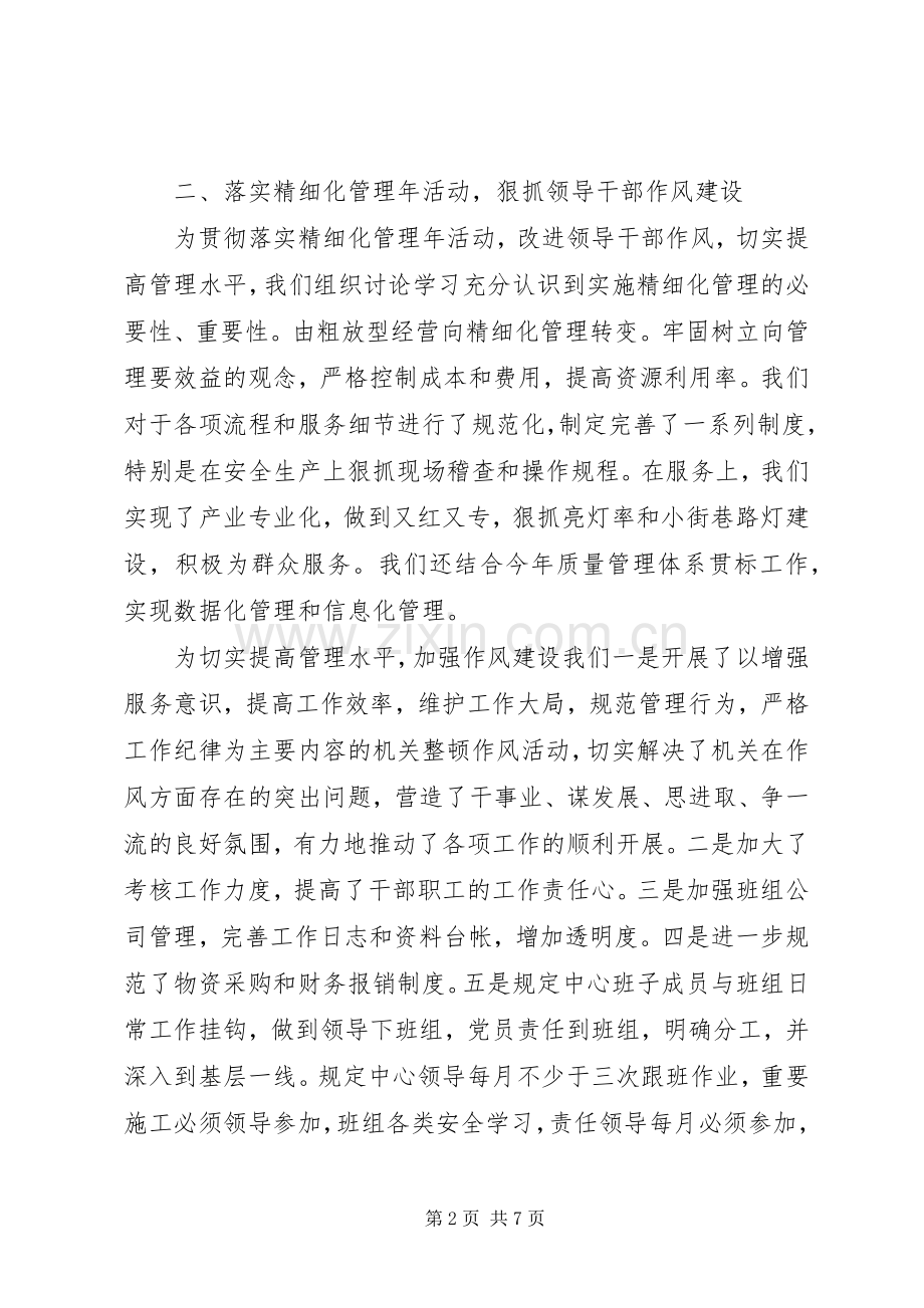 半年党建工作总结范文 .docx_第2页