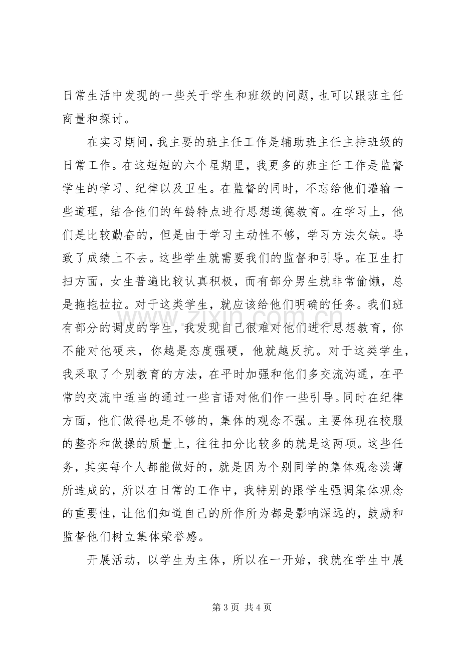 20XX年企业消防宣传日活动总结.docx_第3页