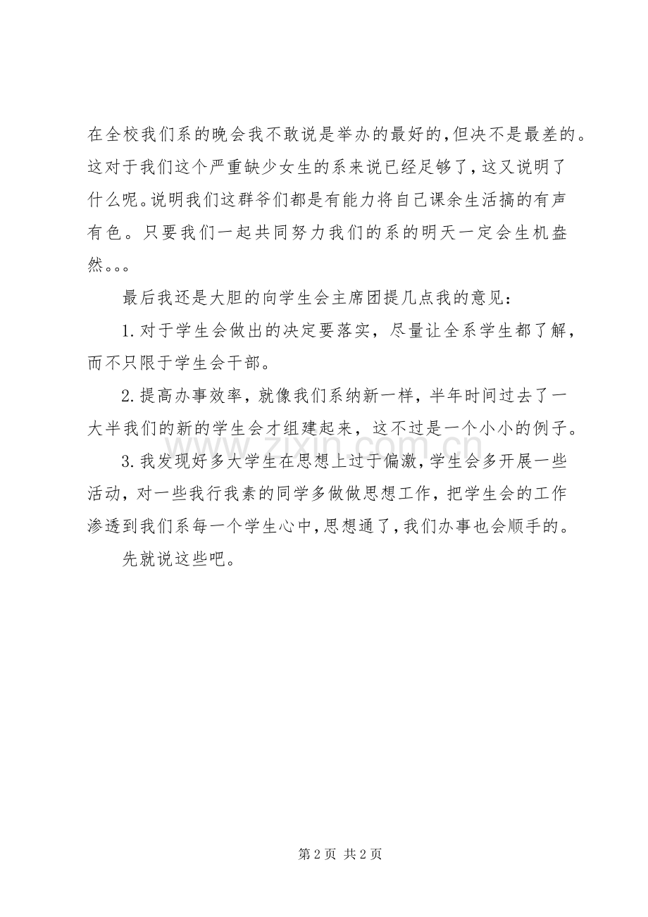 团委组织部个人年终总结 .docx_第2页