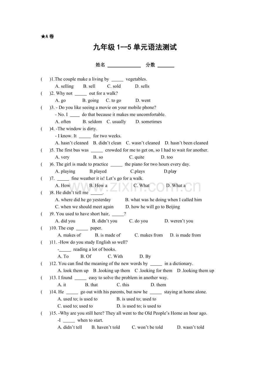 人教版九年级英语1--14单元语法测试(无答案).doc_第1页