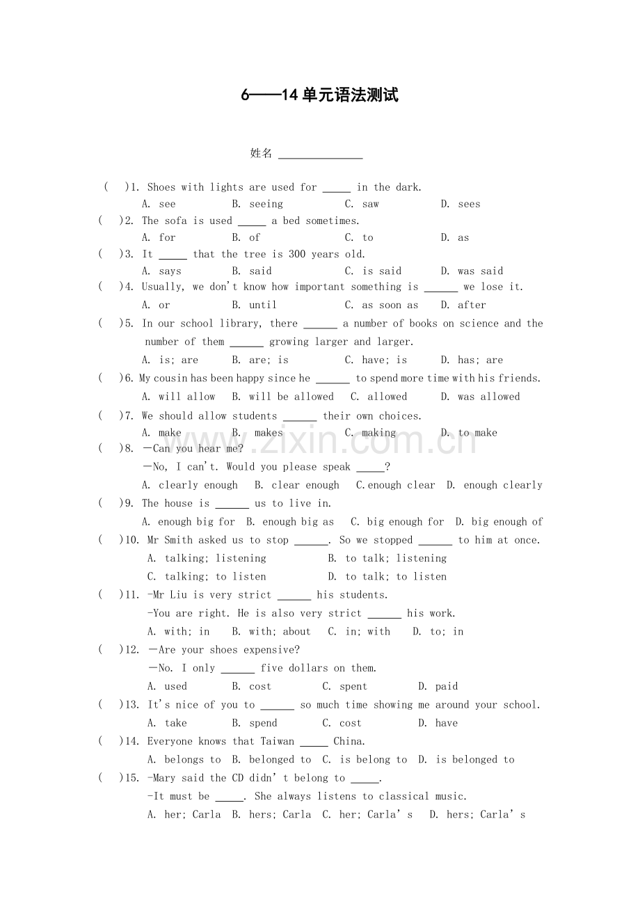 人教版九年级英语1--14单元语法测试(无答案).doc_第3页