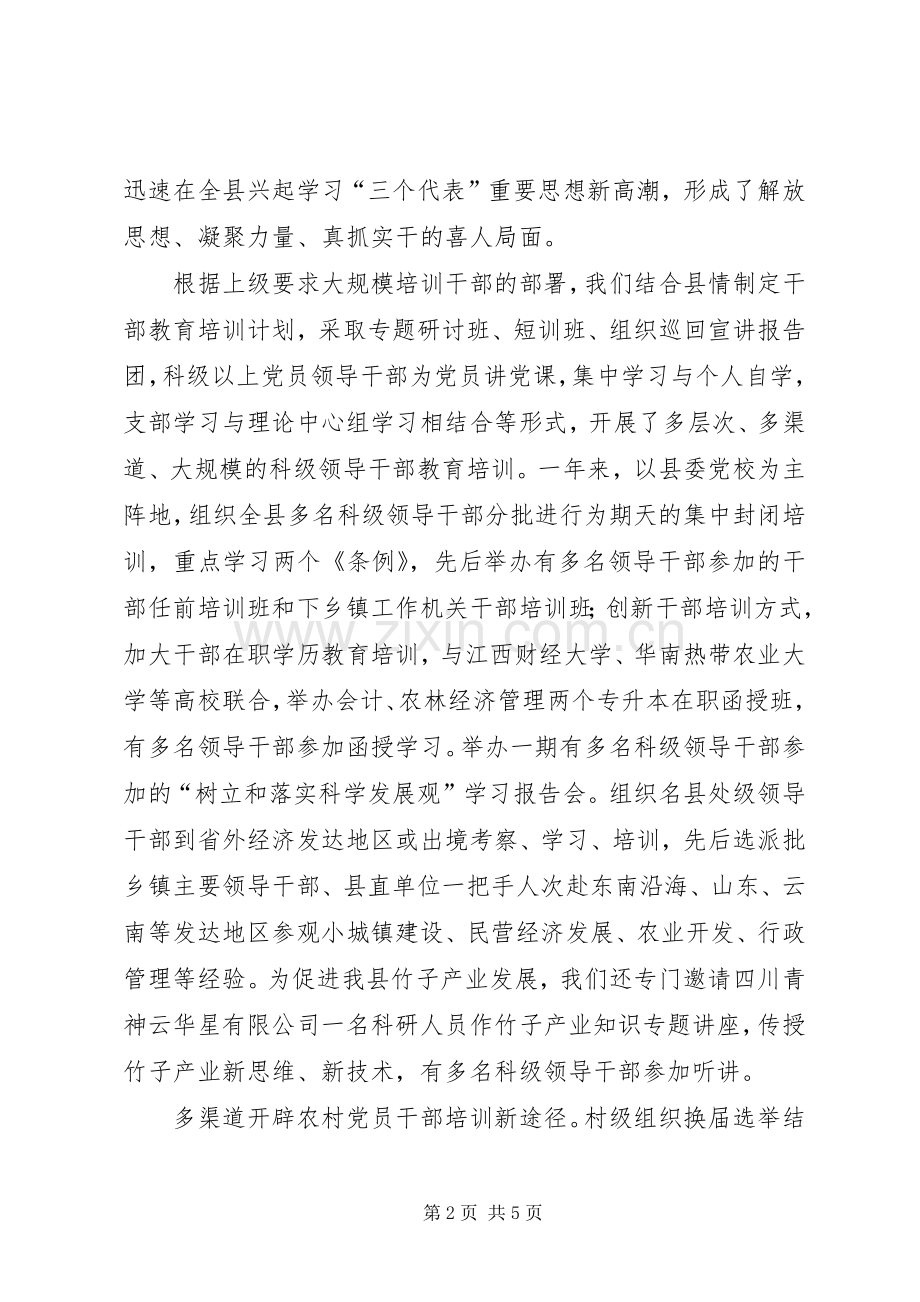 区劳动保障局年工作总结 .docx_第2页