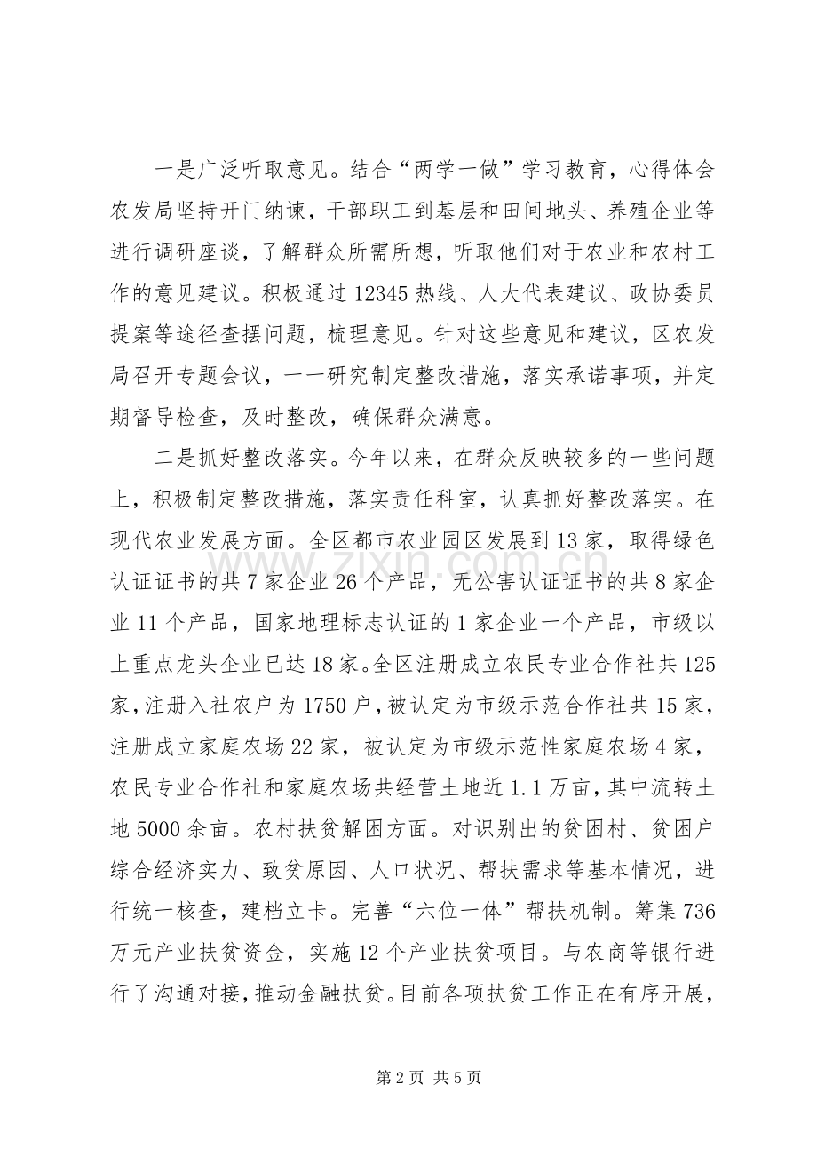 党风政风行风年终总结 .docx_第2页