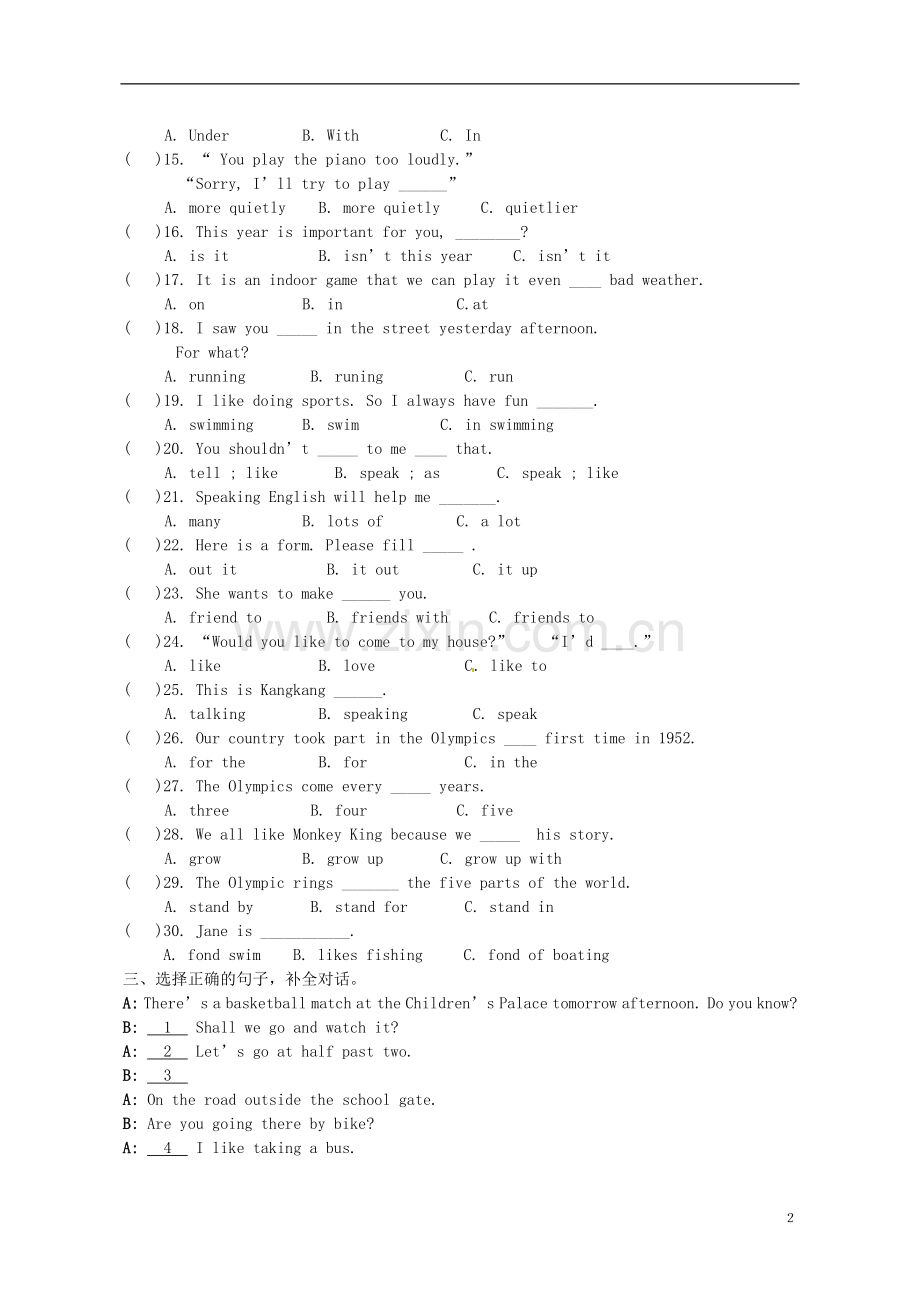 安徽省阜南县2011-2012学年八年级英语上学期期末考试试题(无答案).doc_第2页