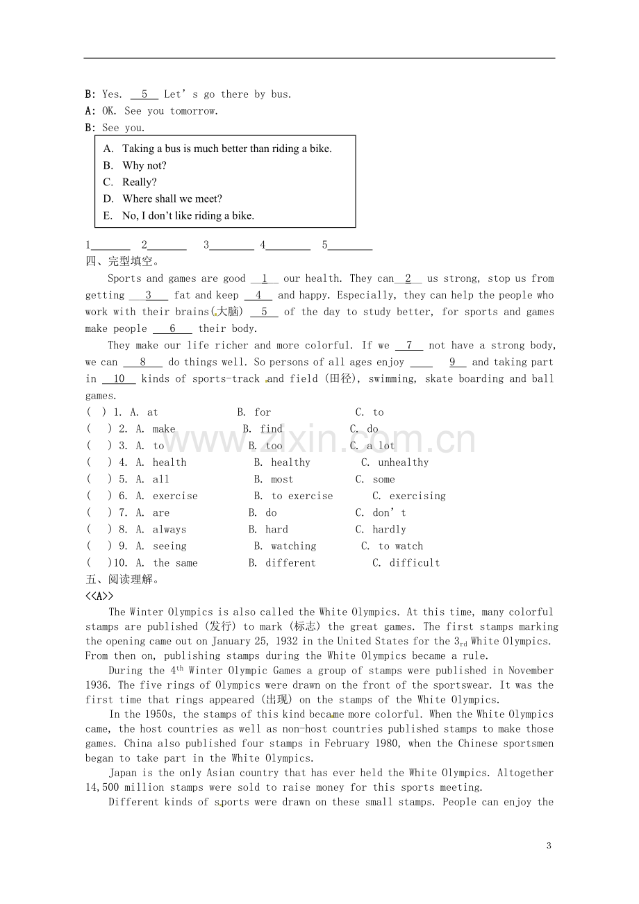 安徽省阜南县2011-2012学年八年级英语上学期期末考试试题(无答案).doc_第3页