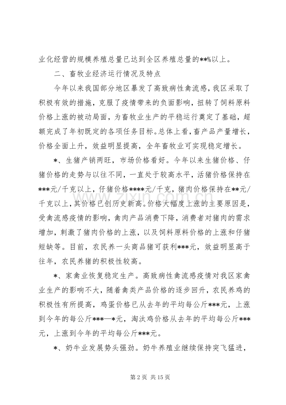 年度工作总结 .docx_第2页