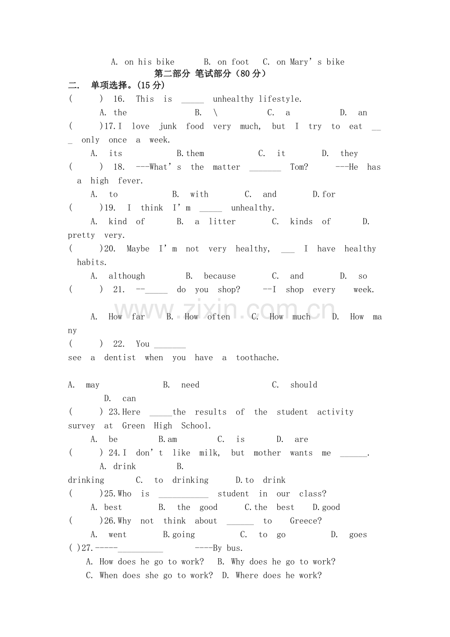 浙江省临海市杜桥实验20102011八级英语上学期期中考试 .doc_第2页