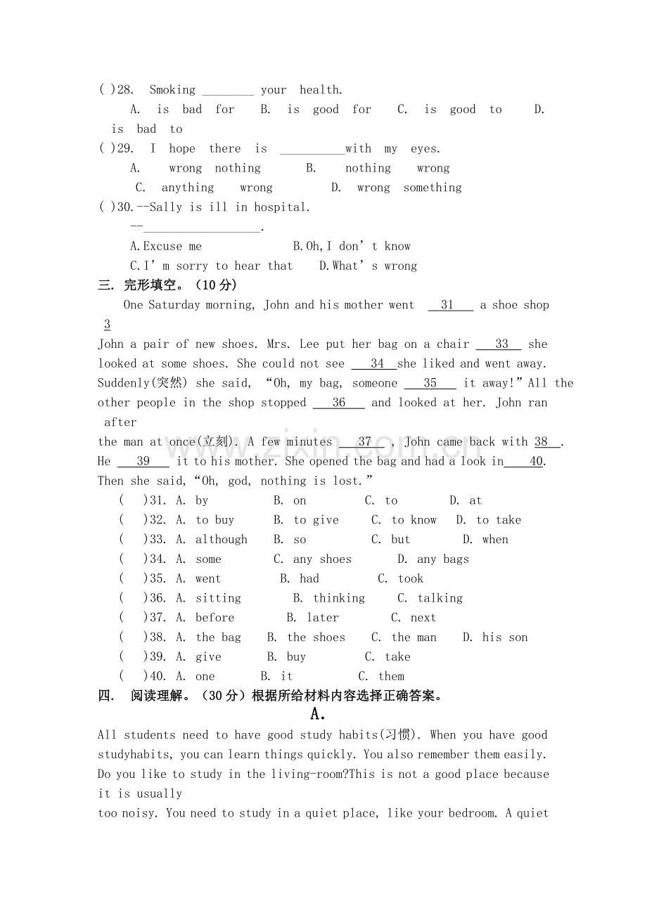 浙江省临海市杜桥实验20102011八级英语上学期期中考试 .doc_第3页