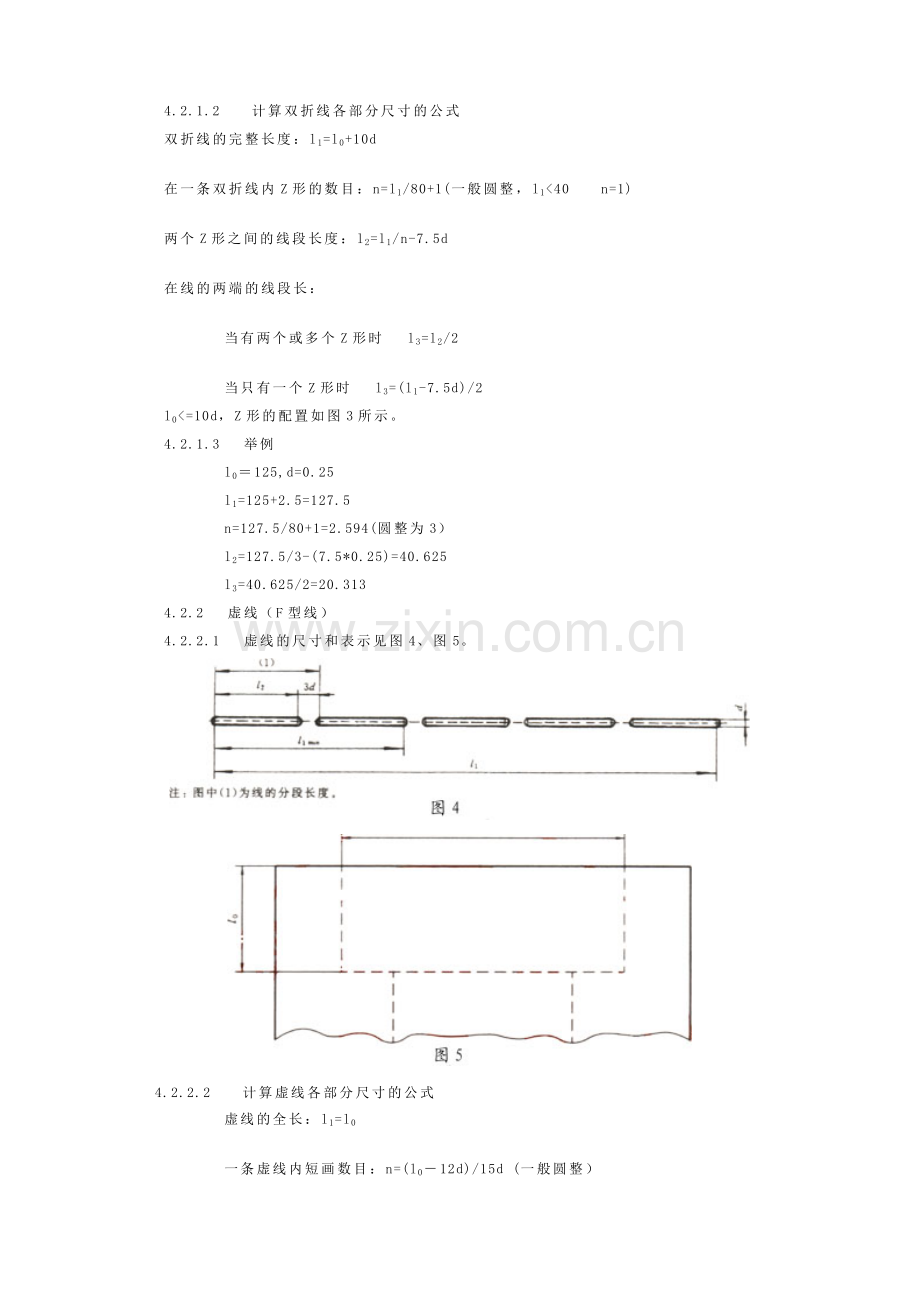 国家标准-机械工程CAD制图规则.docx_第3页