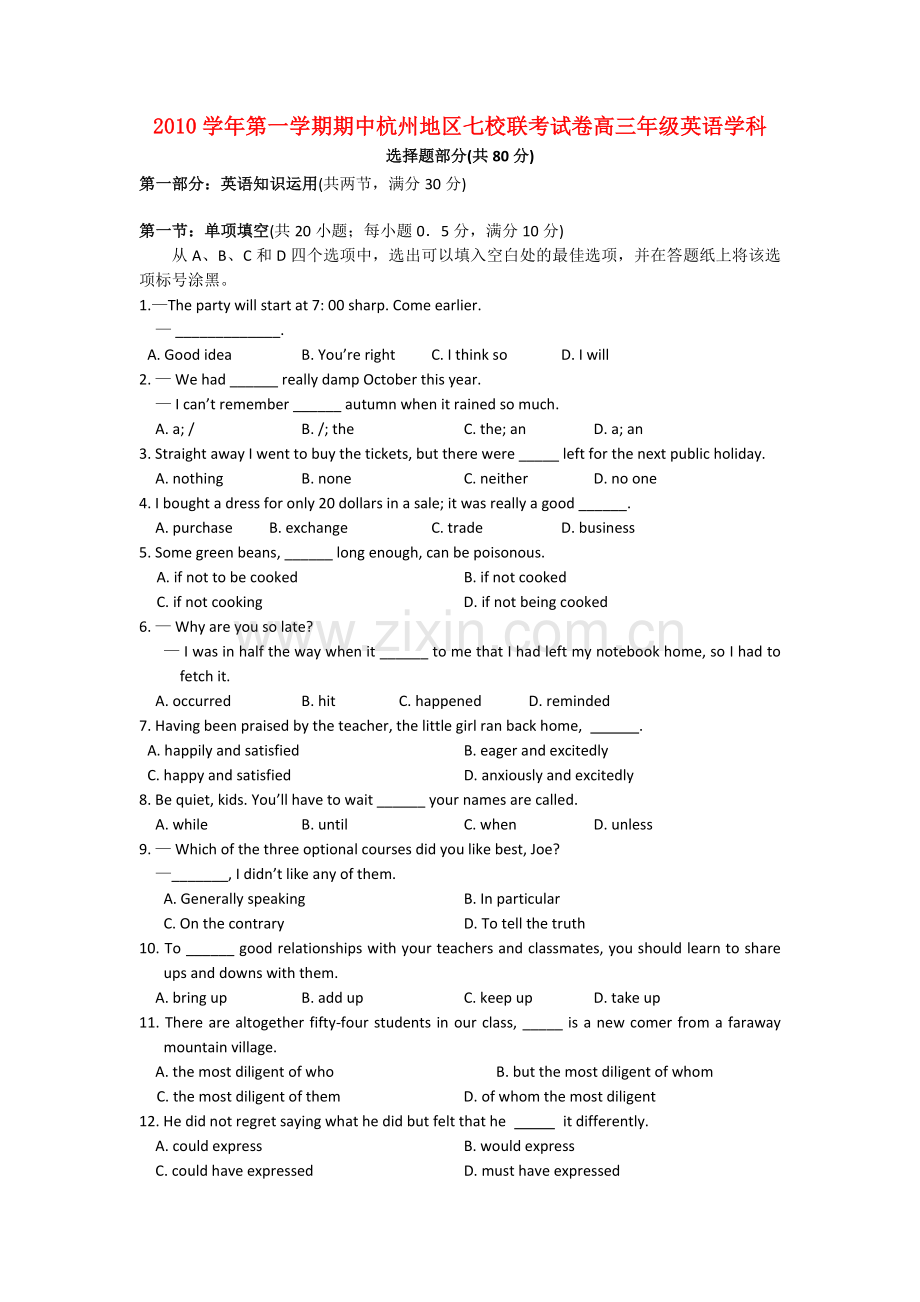 浙江省杭州市七校2011高三英语上学期期中联考新人教版 .doc_第1页