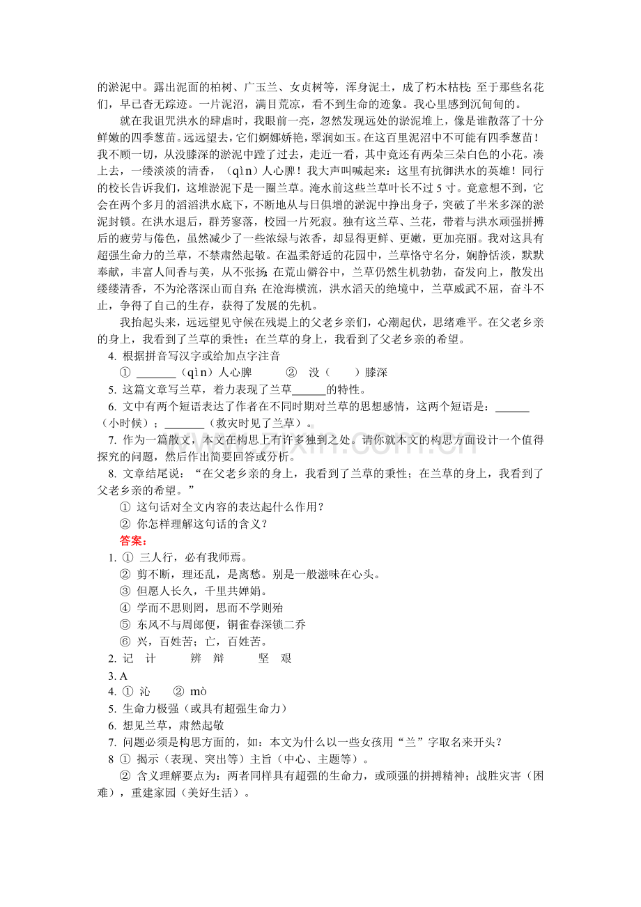 九年级语文《黄生借书说》人教四年制版知识精讲.doc_第3页