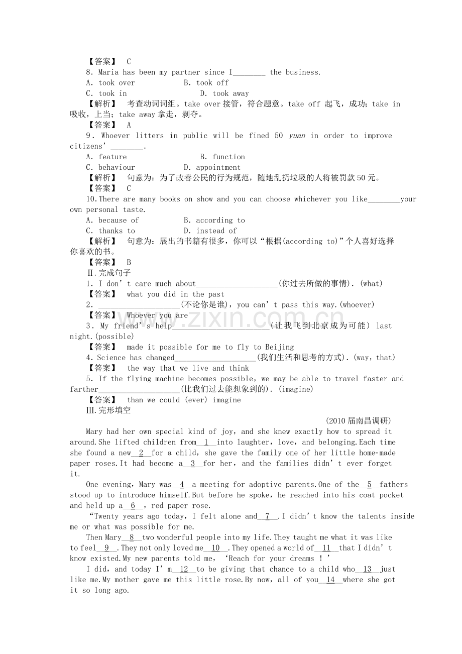 全国湖北专版金版新学案2011高三英语一轮 高一 智能检测9.doc_第2页