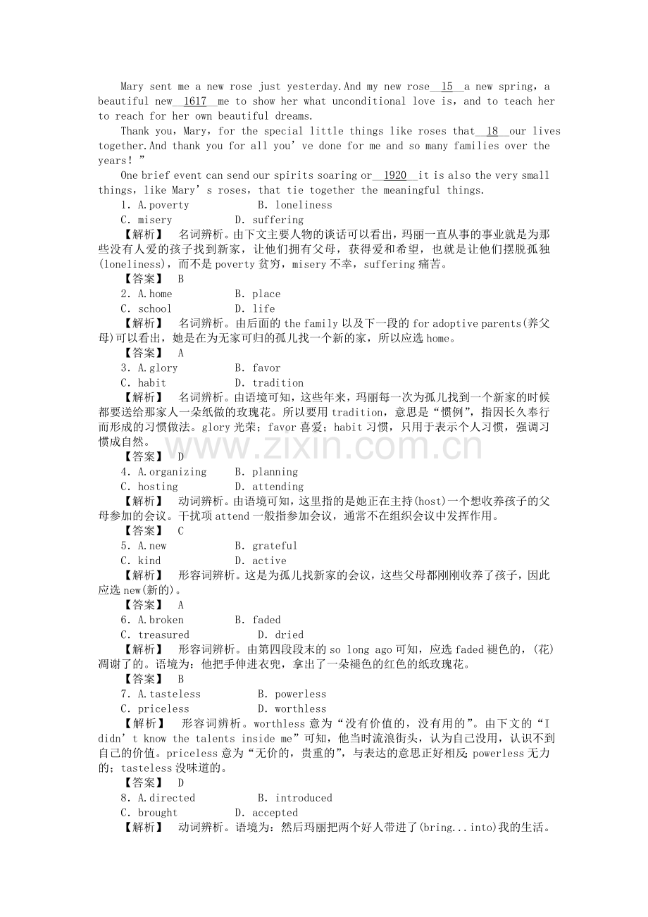 全国湖北专版金版新学案2011高三英语一轮 高一 智能检测9.doc_第3页