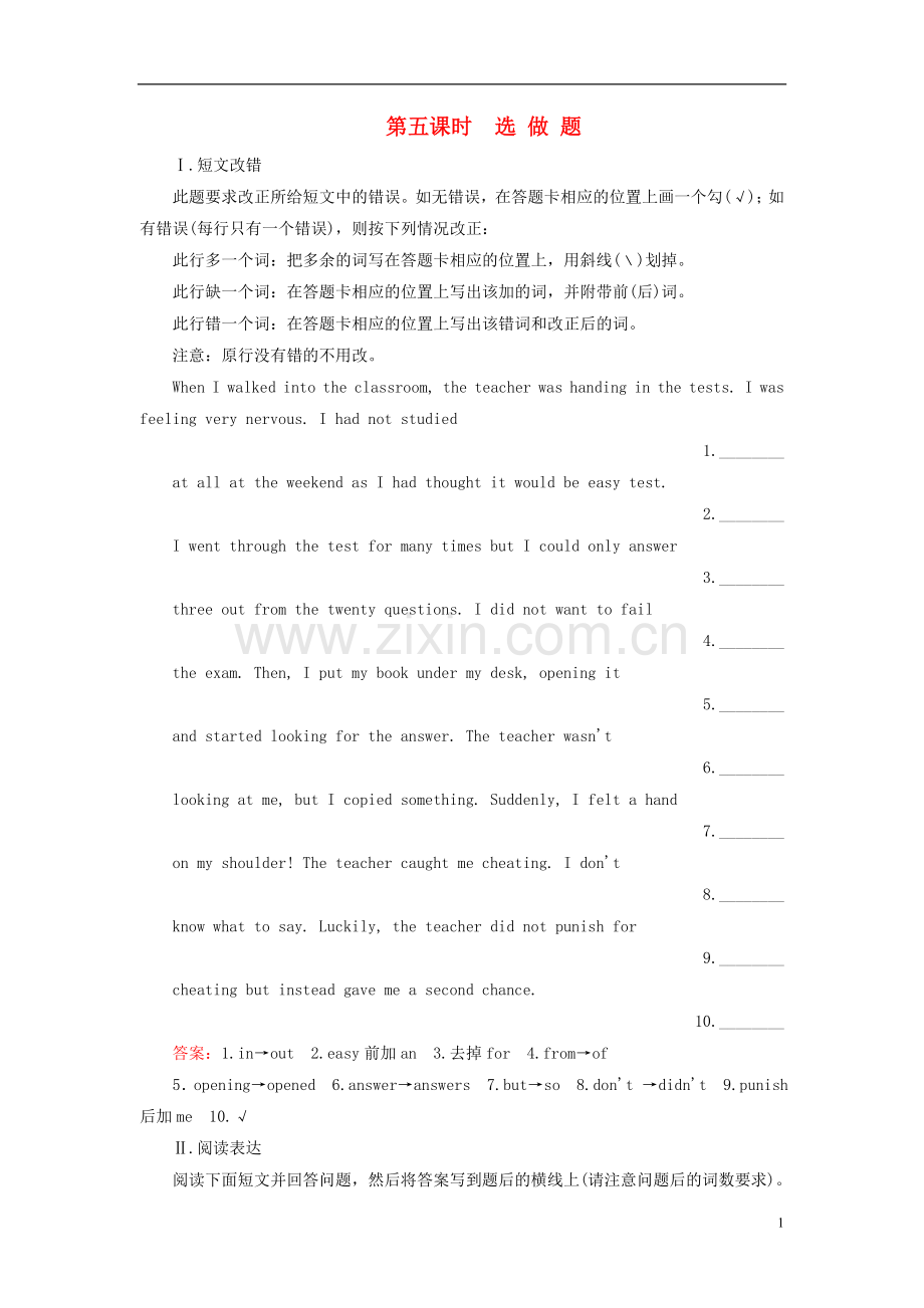 高中英语-Unit-2-The-United-Kingdom-选做题同步检测-新人教版必修7.doc_第1页