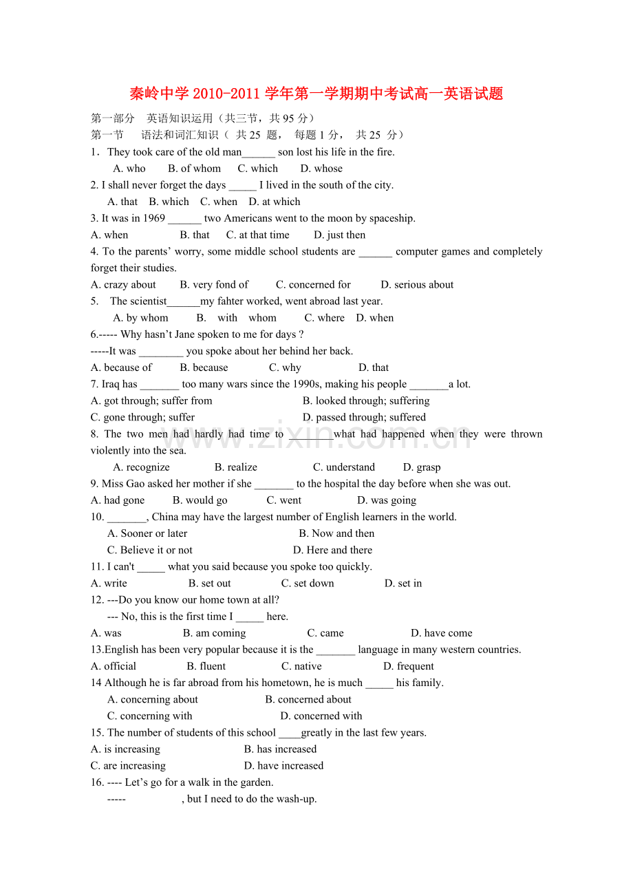 陕西省兴平市秦岭20102011高一英语上学期期中考试无答案新人教版 .doc_第1页