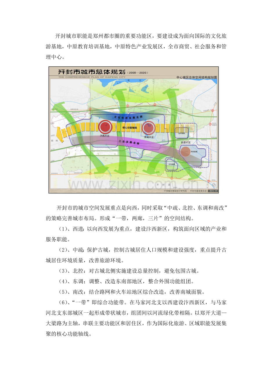 开封市房地产市场报告.docx_第2页