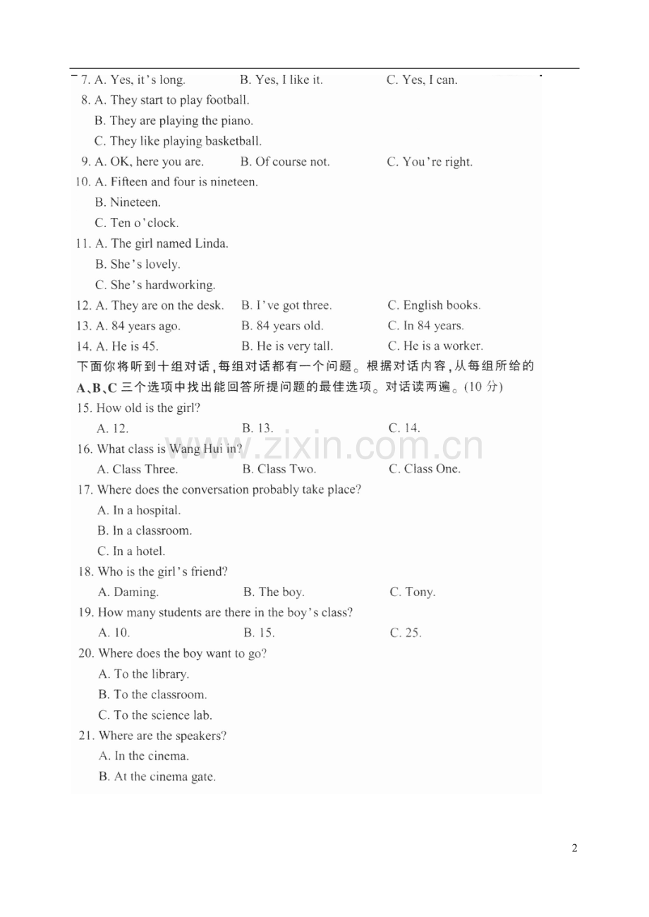 天津市2011-2012学年八年级英语上学期期中考试试题-牛津版.doc_第2页