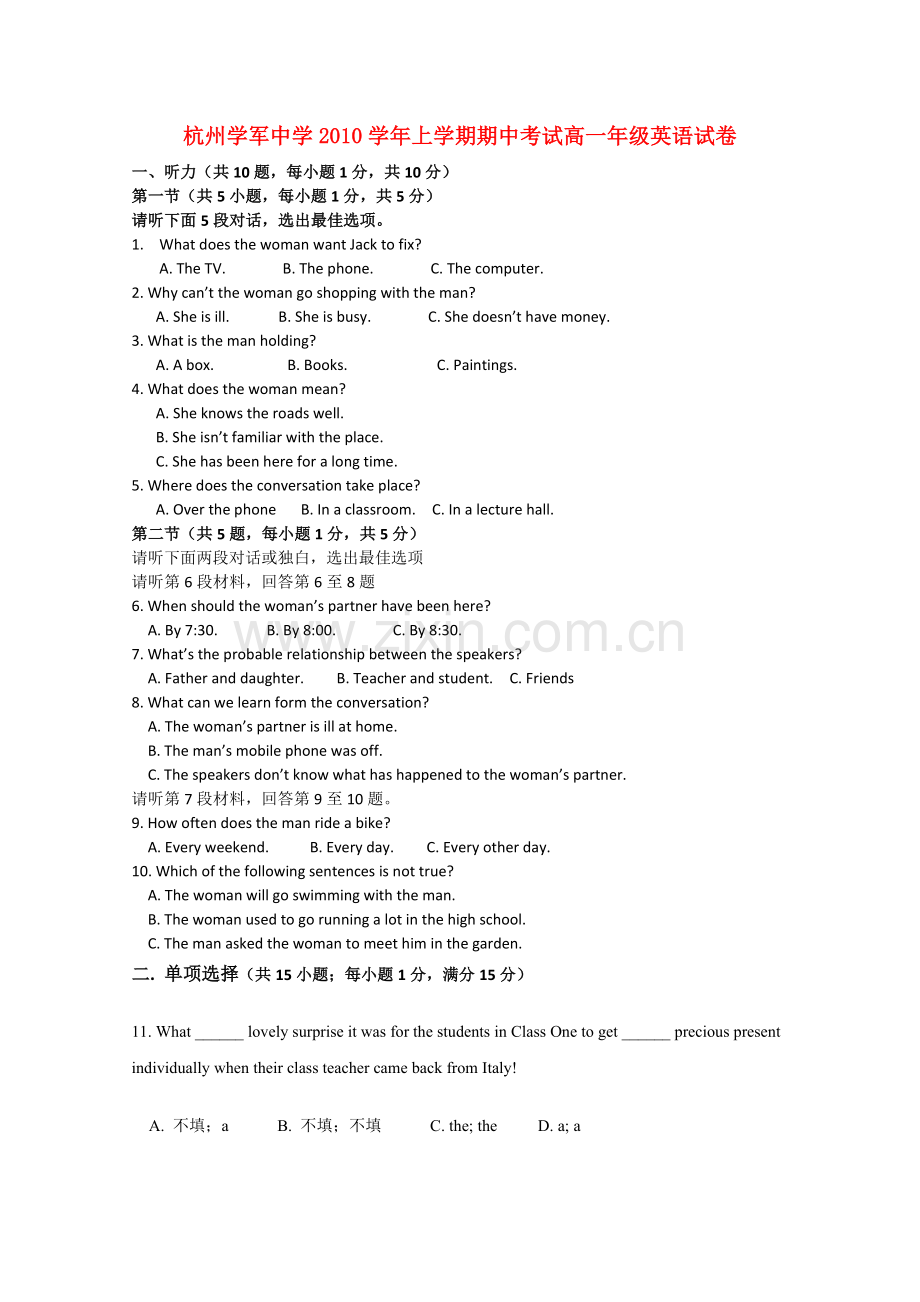 浙江省杭州学军1011高一英语上学期期中试题新人教版 .doc_第1页