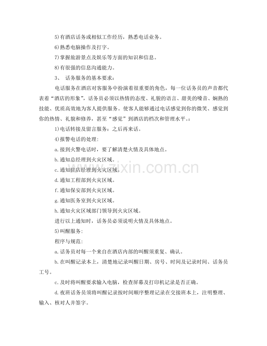 有关建房协议书范本 .doc_第2页