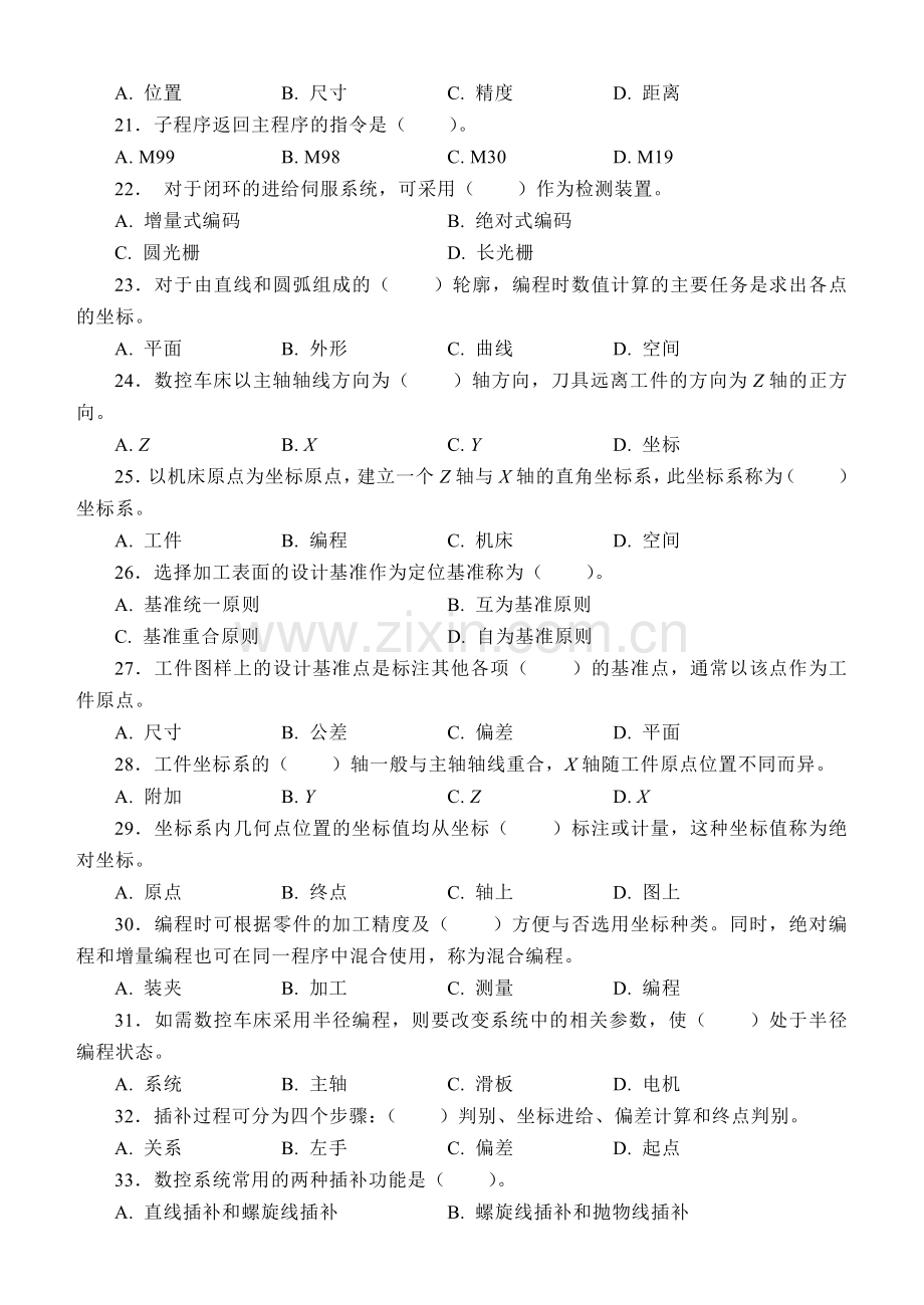 国家职业资格考试-中级数控车工模拟试题4.docx_第3页