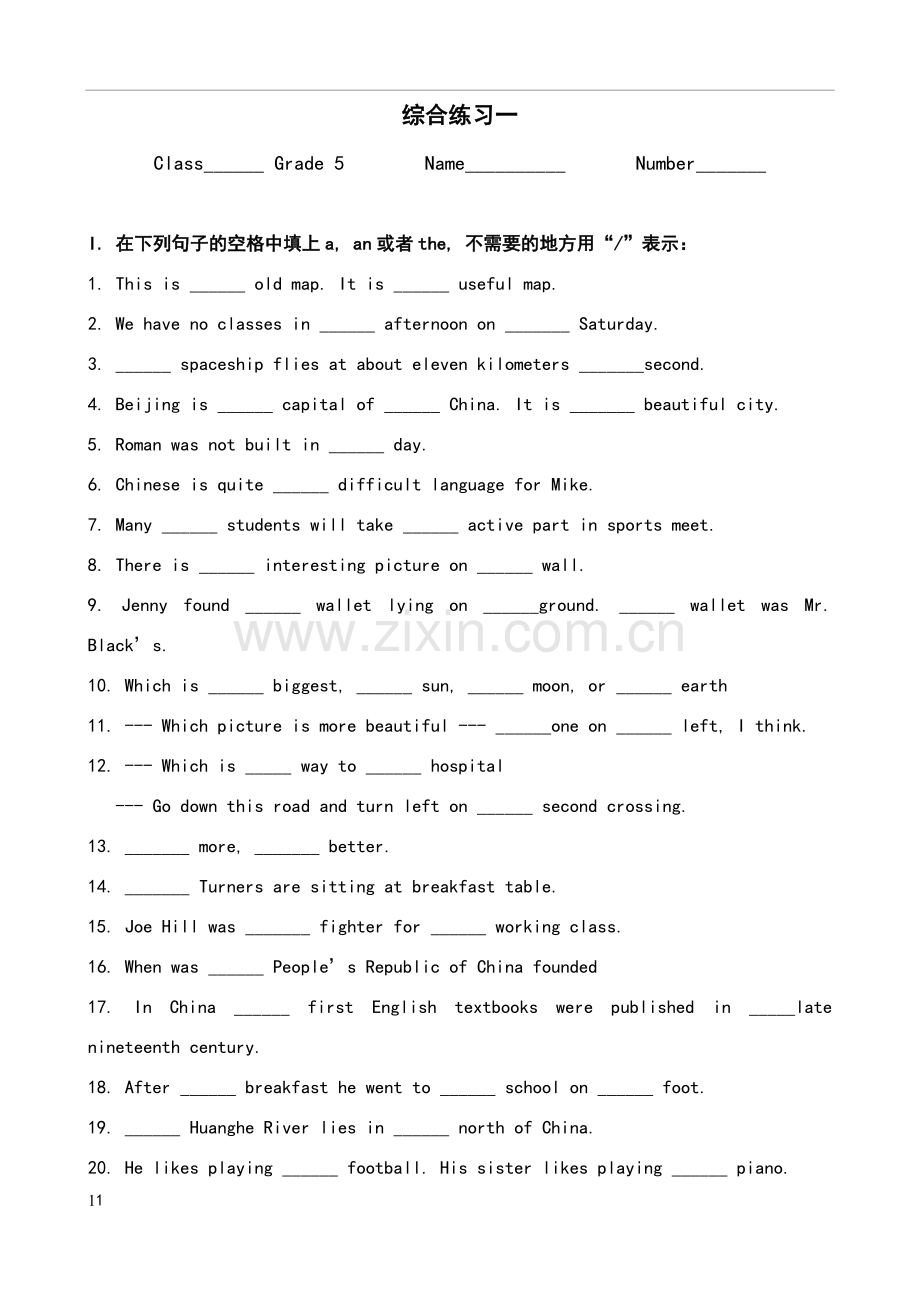 小学英语冠词专项练习.doc_第1页