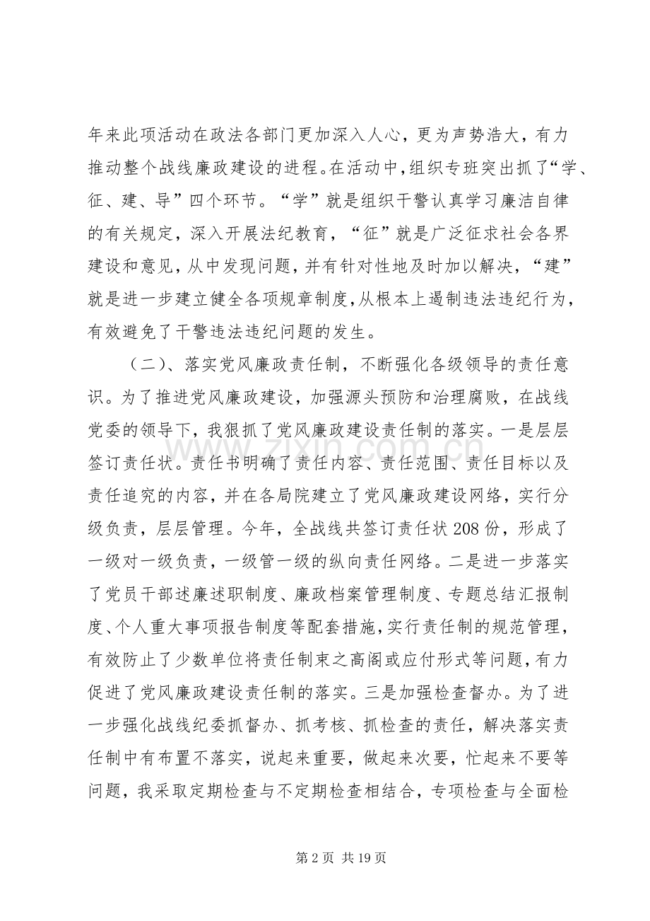 公务员述职报告范文专题10篇.docx_第2页