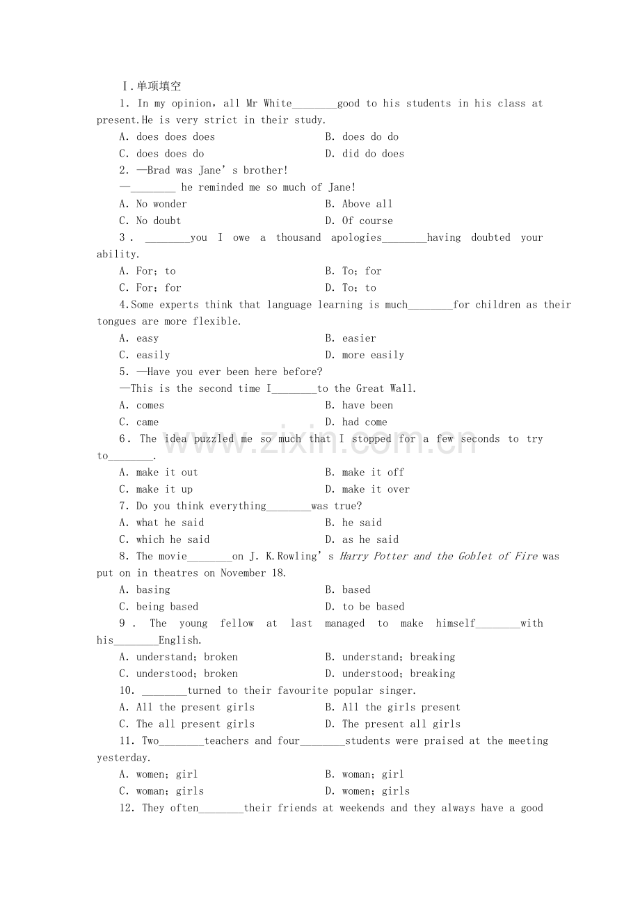 外研山东专版高中英语 第三单元 同步测试 外研版选修8 .doc_第1页