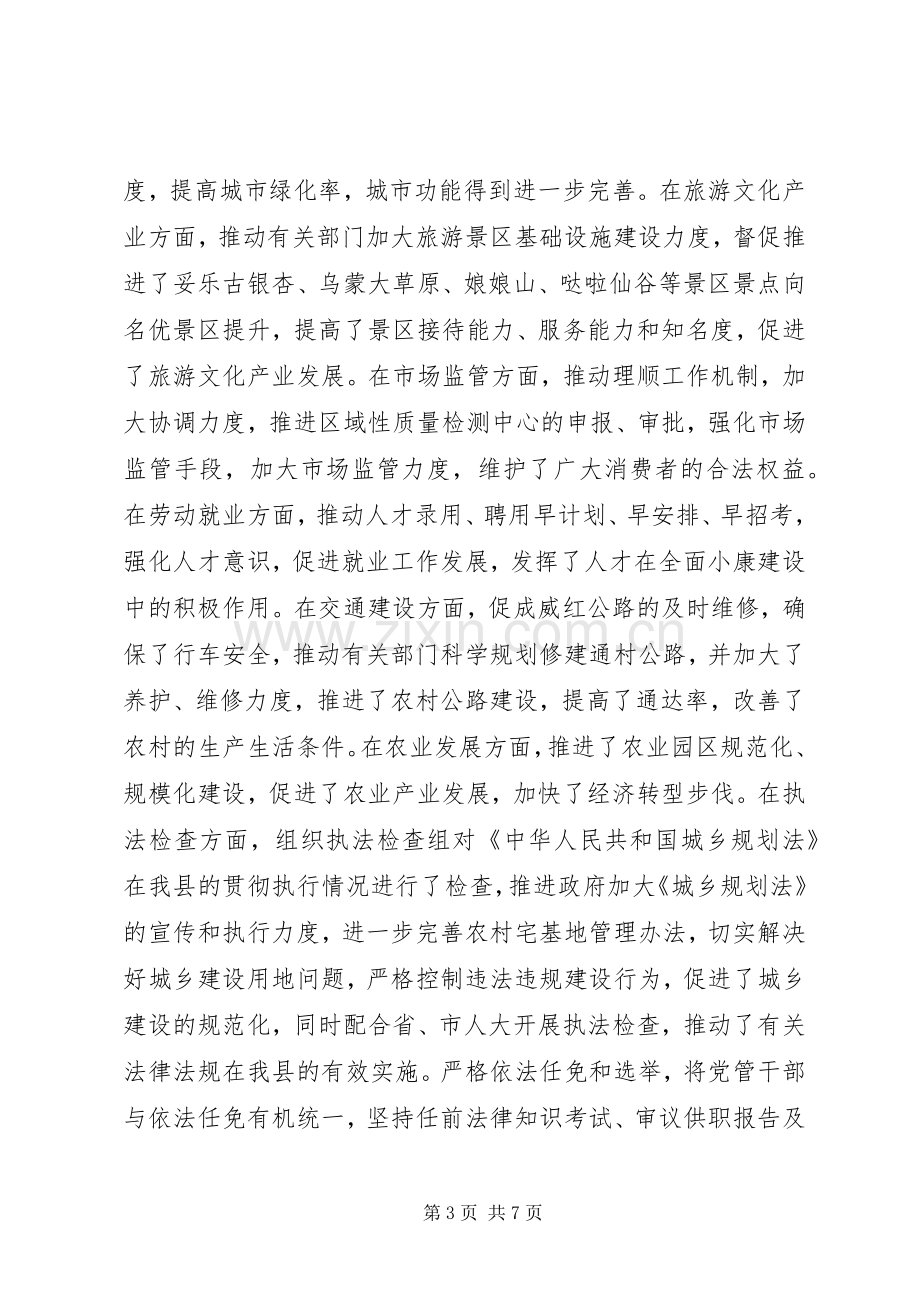 书记XX年度述德述职述廉报告.docx_第3页