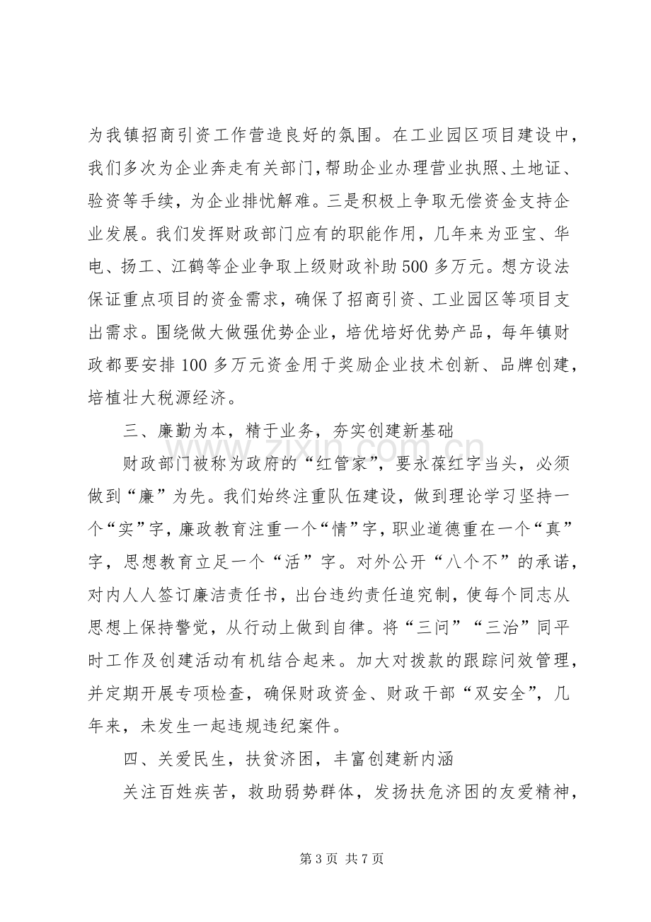 镇司法所的述职报告范文.docx_第3页