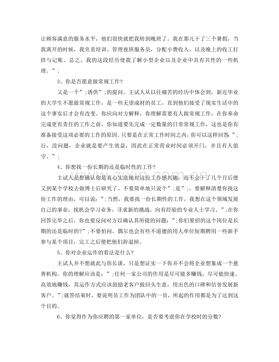 设计师英文简历模板下载word格式 .doc_第2页