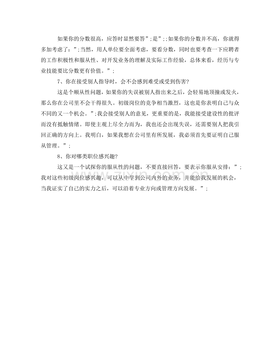 设计师英文简历模板下载word格式 .doc_第3页