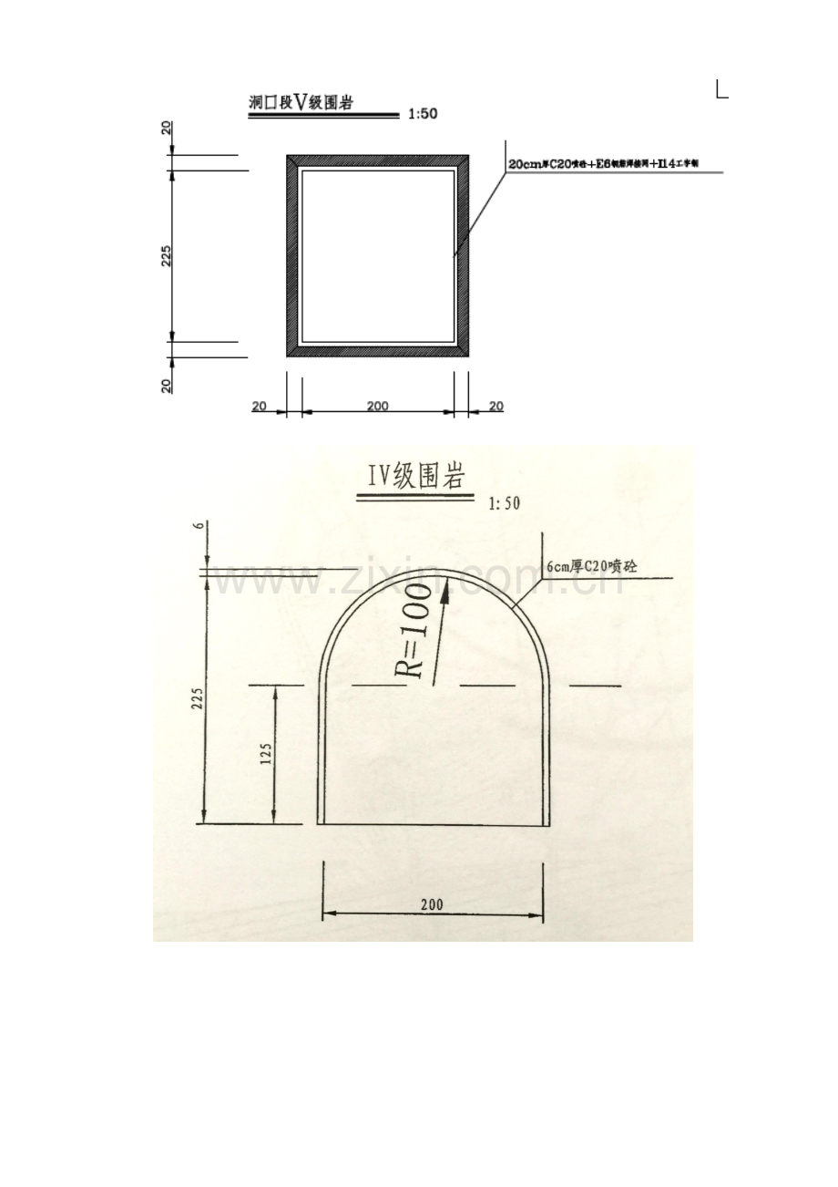 排水隧洞施工方案.docx_第2页