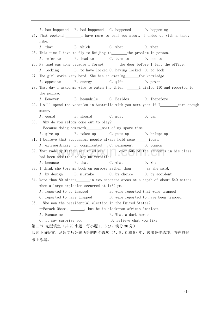 安徽省涡阳四中2012-2013学年高二英语下学期第二次(5月)质量检测试题(课改部).doc_第3页