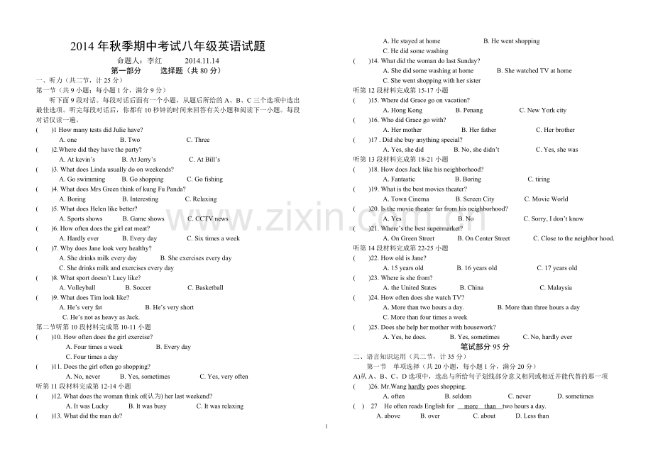 黄梅八角亭八年级期中考试英语试题.doc_第1页