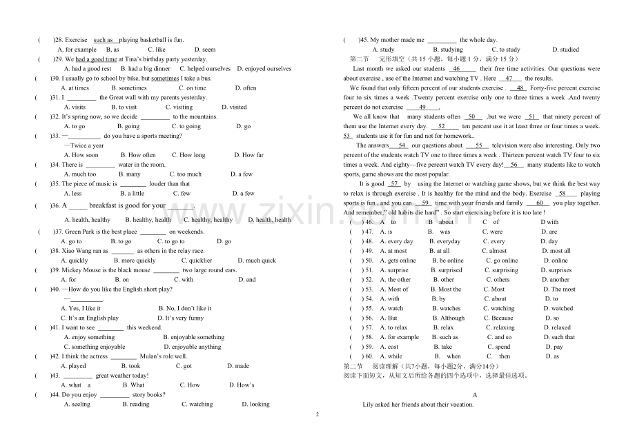 黄梅八角亭八年级期中考试英语试题.doc_第2页